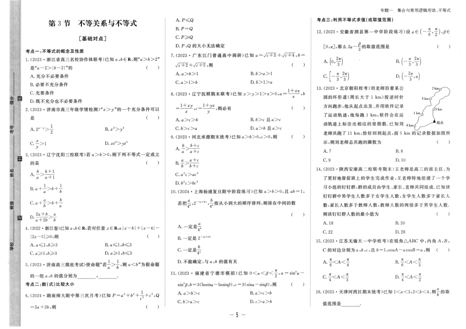 2025届巴蜀数学高二-高2025高二下暑期作业（云志） (1).pdf_第1页