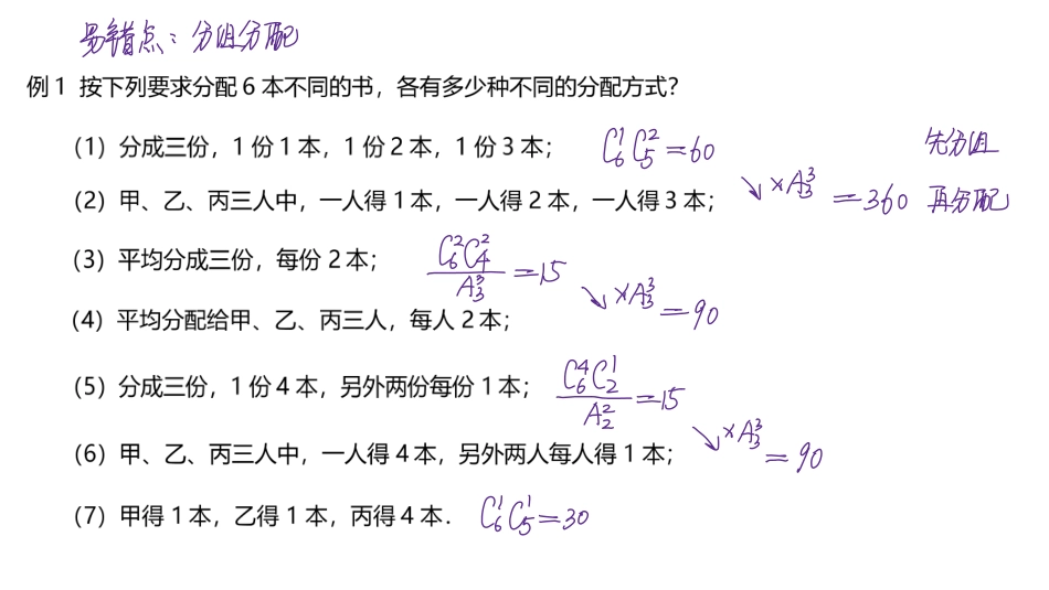 2025届巴蜀数学高二-高二下期末概率统计复习.pdf_第3页