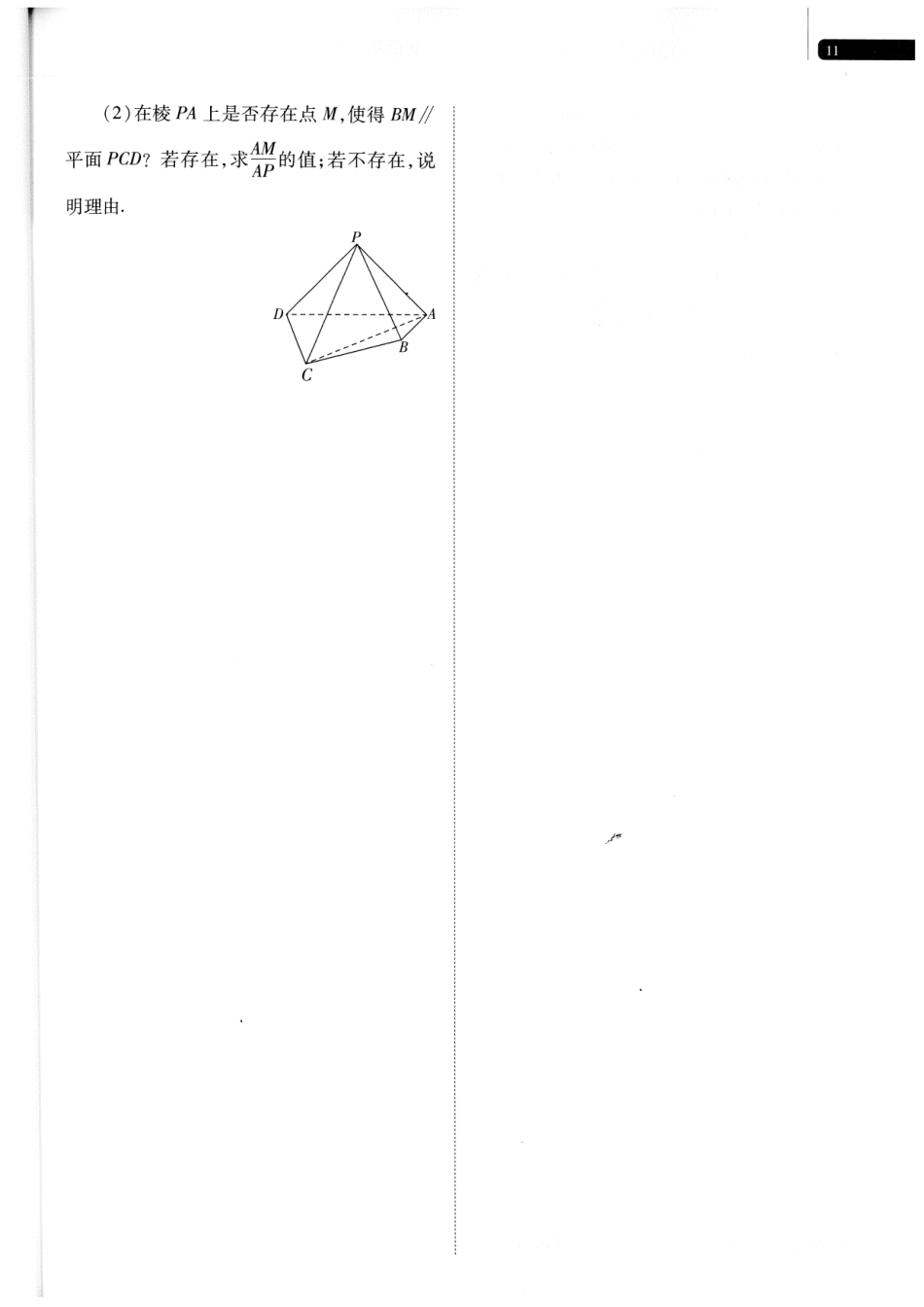 2025届巴蜀数学高二-课时作业4-7.pdf_第3页