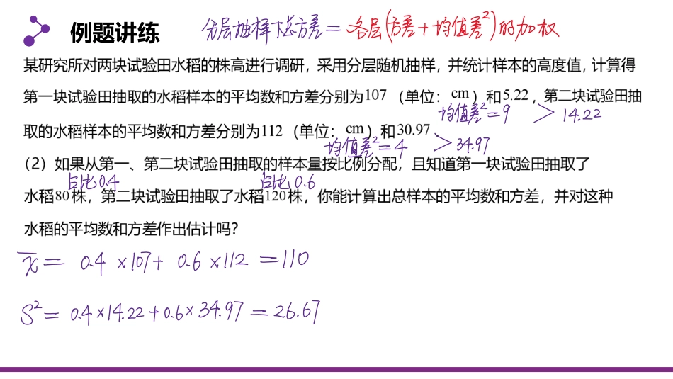 2025届巴蜀数学高一-10.1.1 +10.1.2 随机事件和运算教师版.pdf_第1页