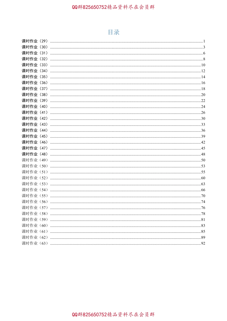 2025届巴蜀数学高一-第八章-第十章作业（学生版）.pdf_第1页