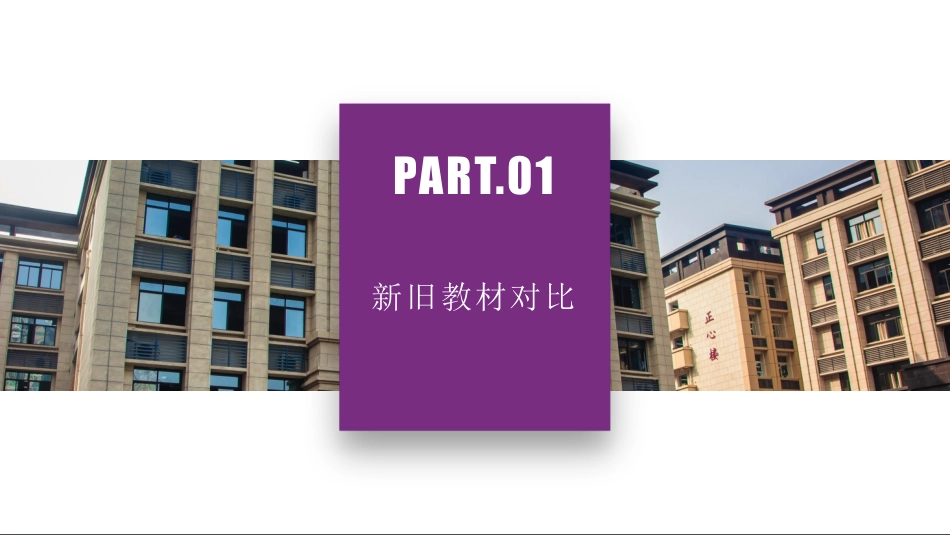 2025届巴蜀数学高一-新教材研究.pdf_第2页