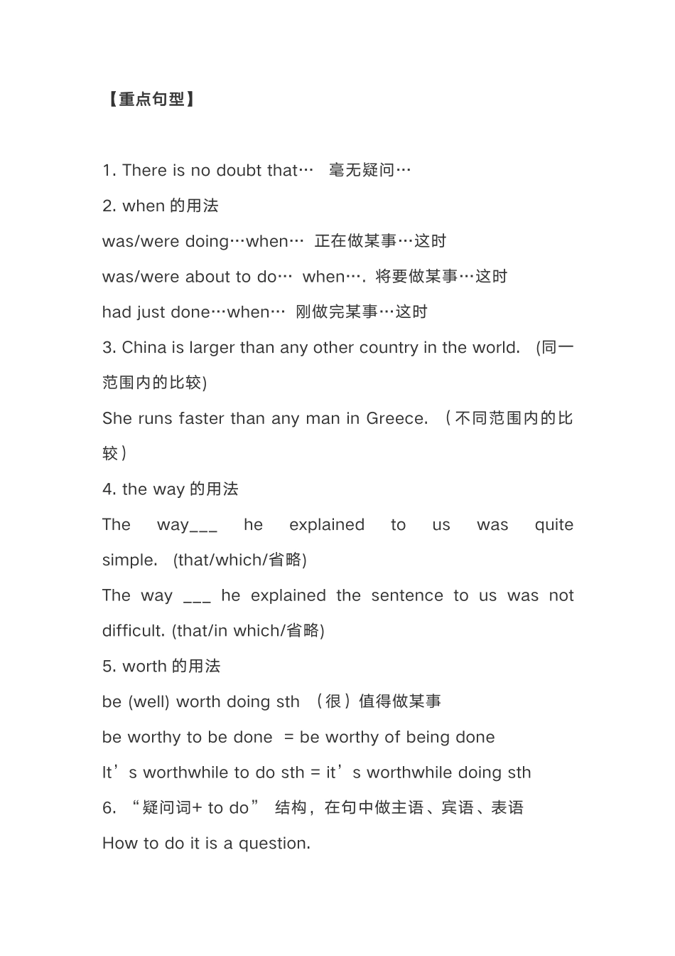 高中英语必修2知识清单.pdf_第2页
