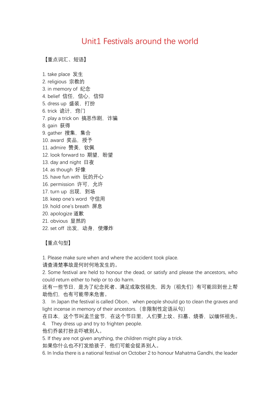 高中英语必修3知识清单.pdf_第1页
