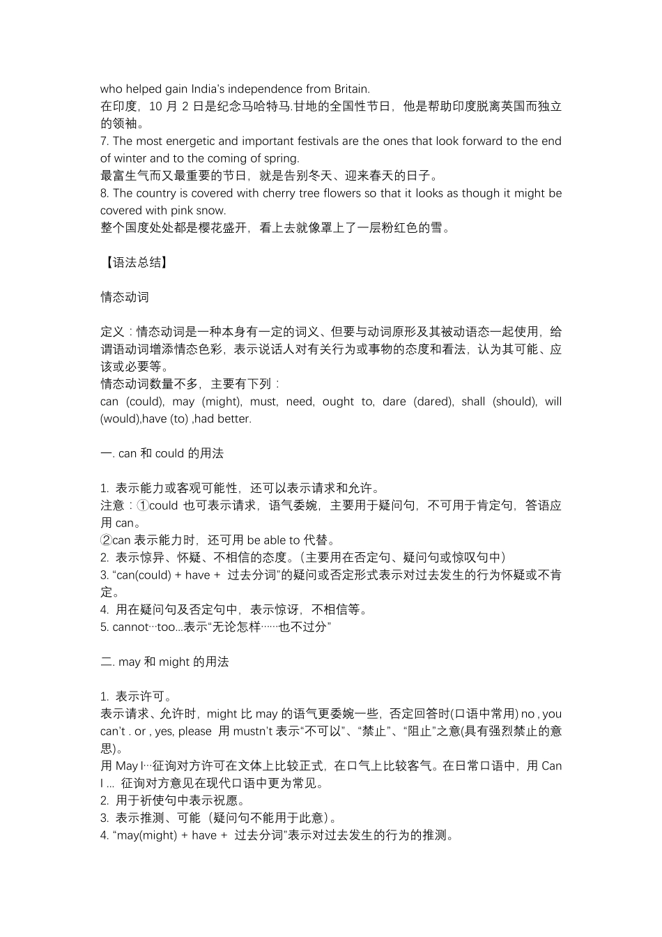 高中英语必修3知识清单.pdf_第2页