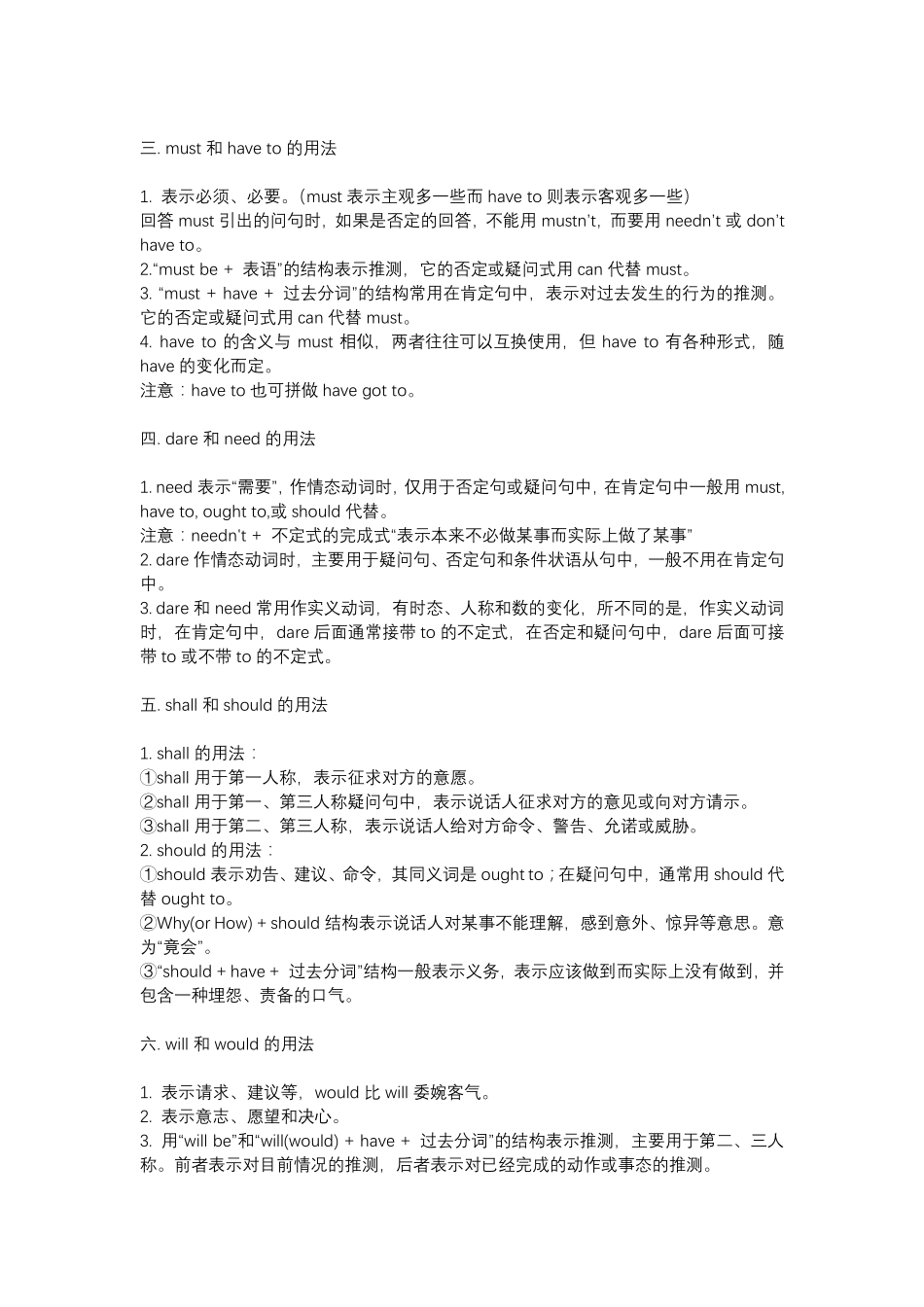 高中英语必修3知识清单.pdf_第3页