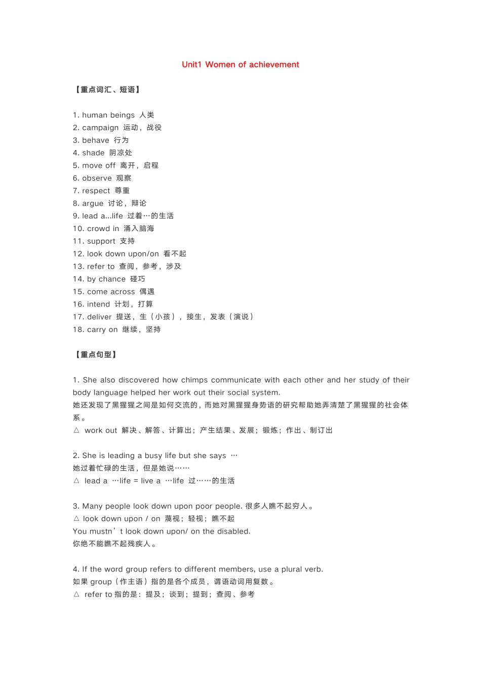 高中英语必修4知识清单.pdf_第1页