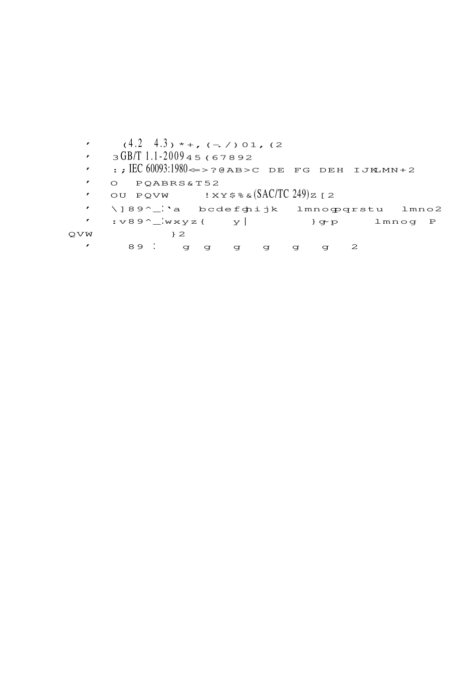 GB 26539-2011 防静电陶瓷砖.pdf_第2页