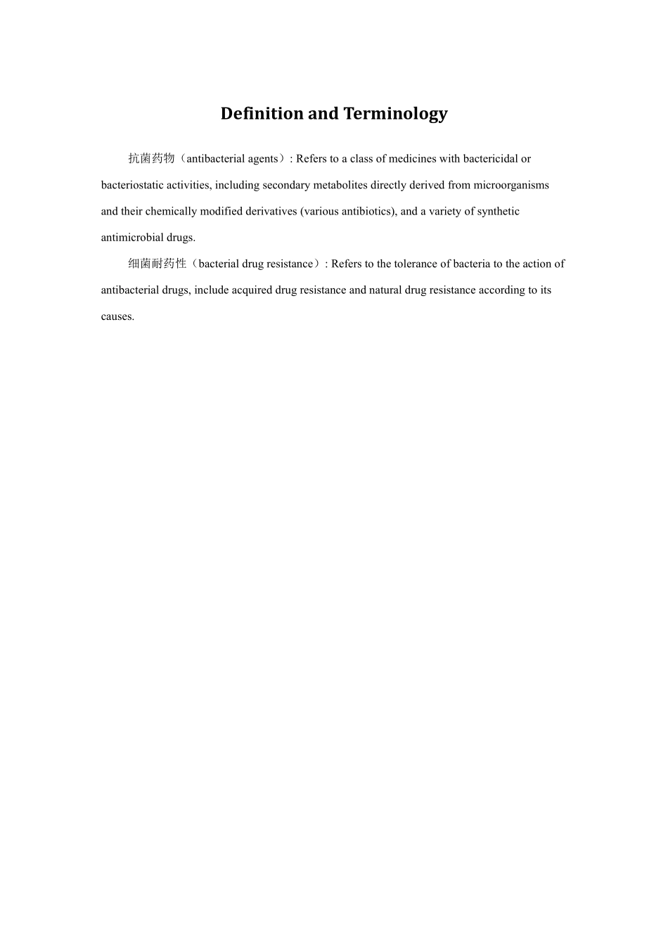 口腔药物学（第八章）.pdf_第1页