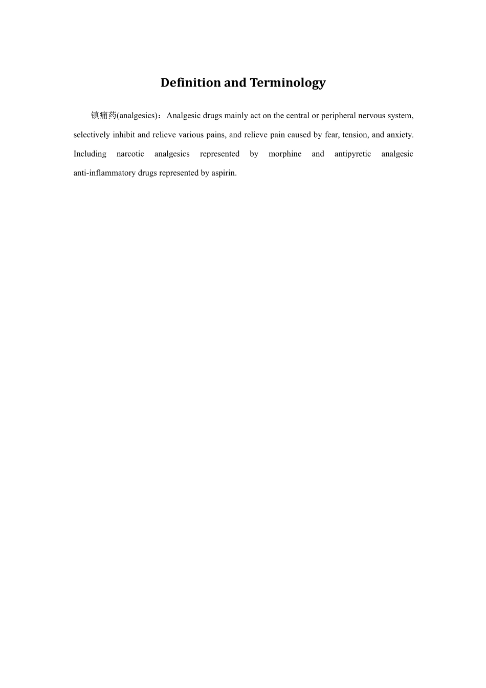 口腔药物学（第十章）.pdf_第1页