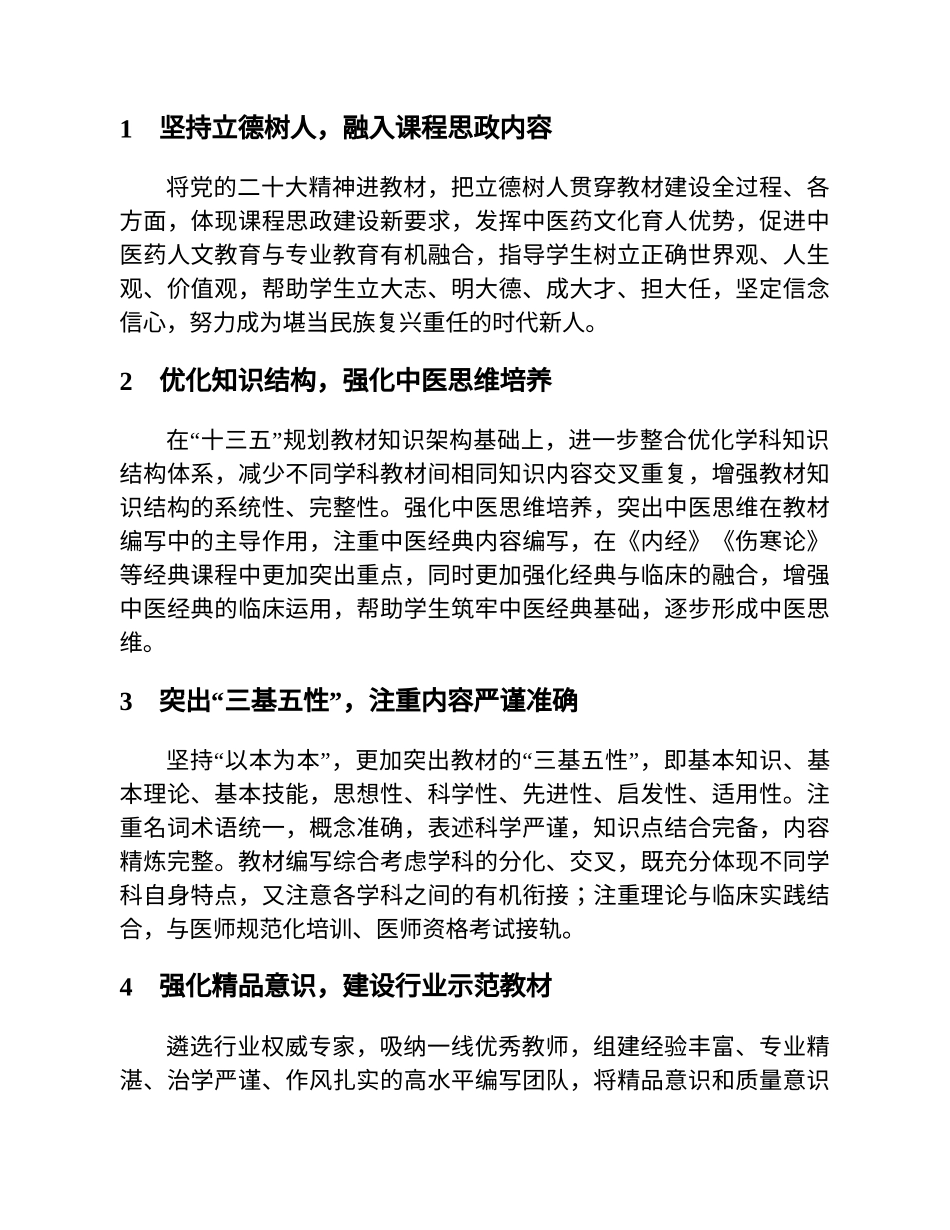 药学文献检索.pdf_第3页