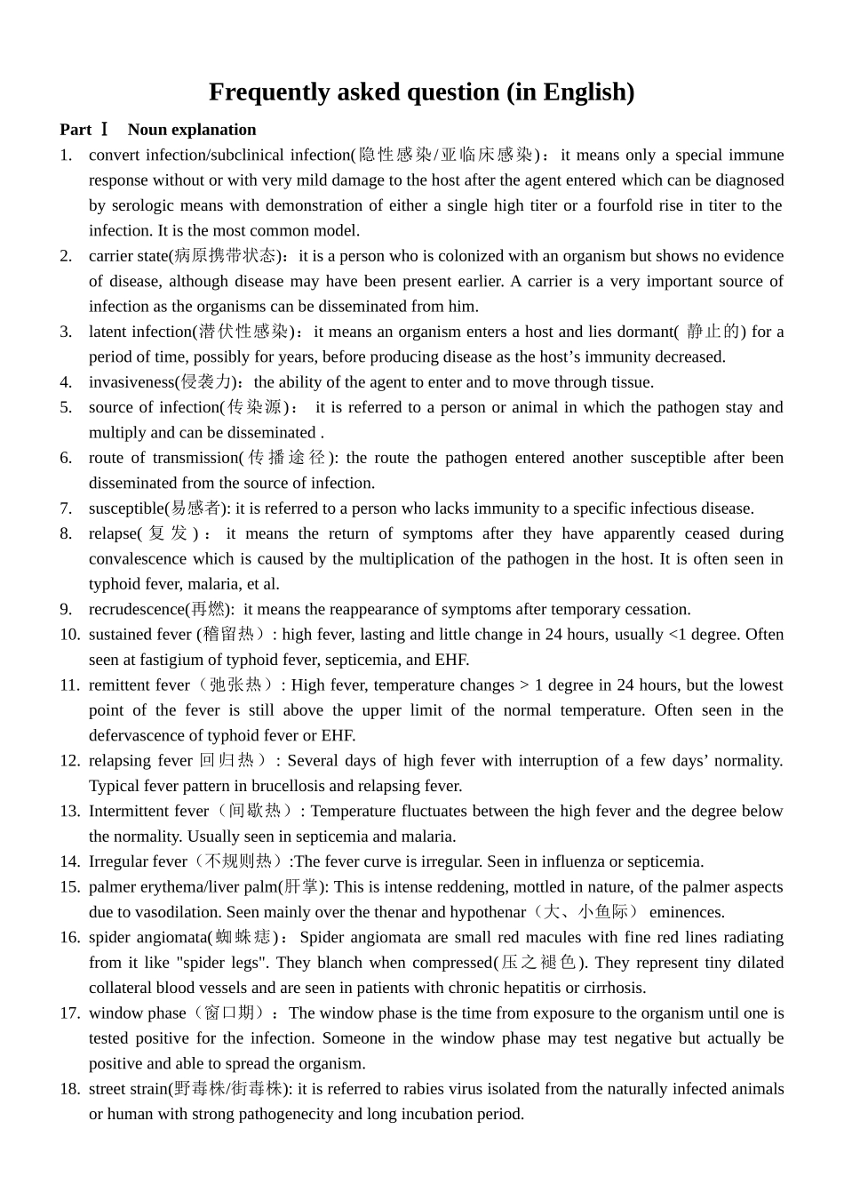 医学科目：传染病英文题.doc_第1页
