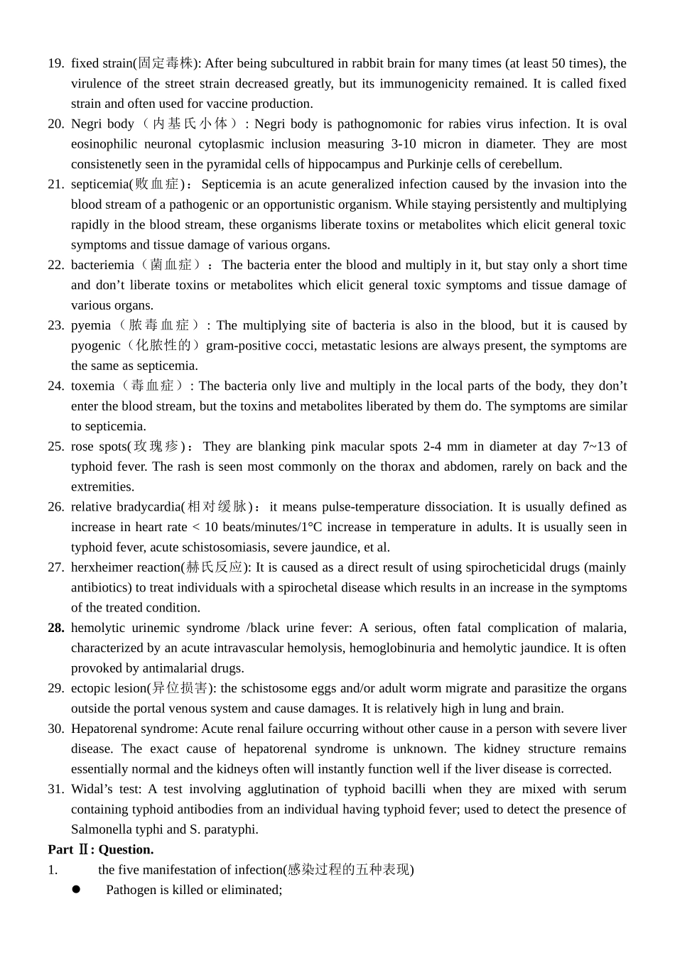 医学科目：传染病英文题.doc_第2页