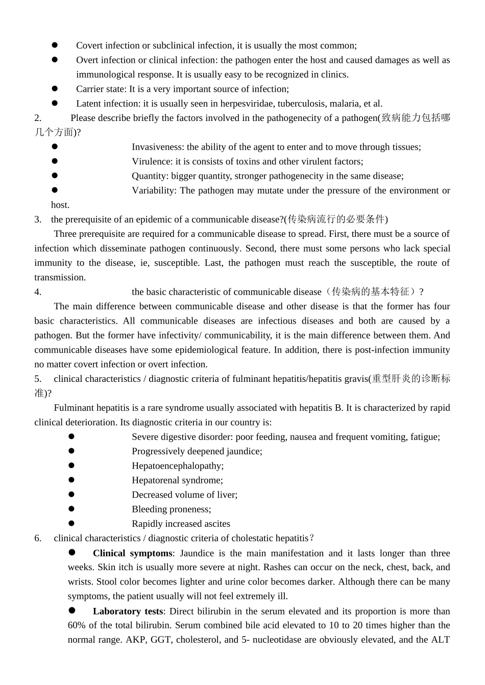 医学科目：传染病英文题.doc_第3页