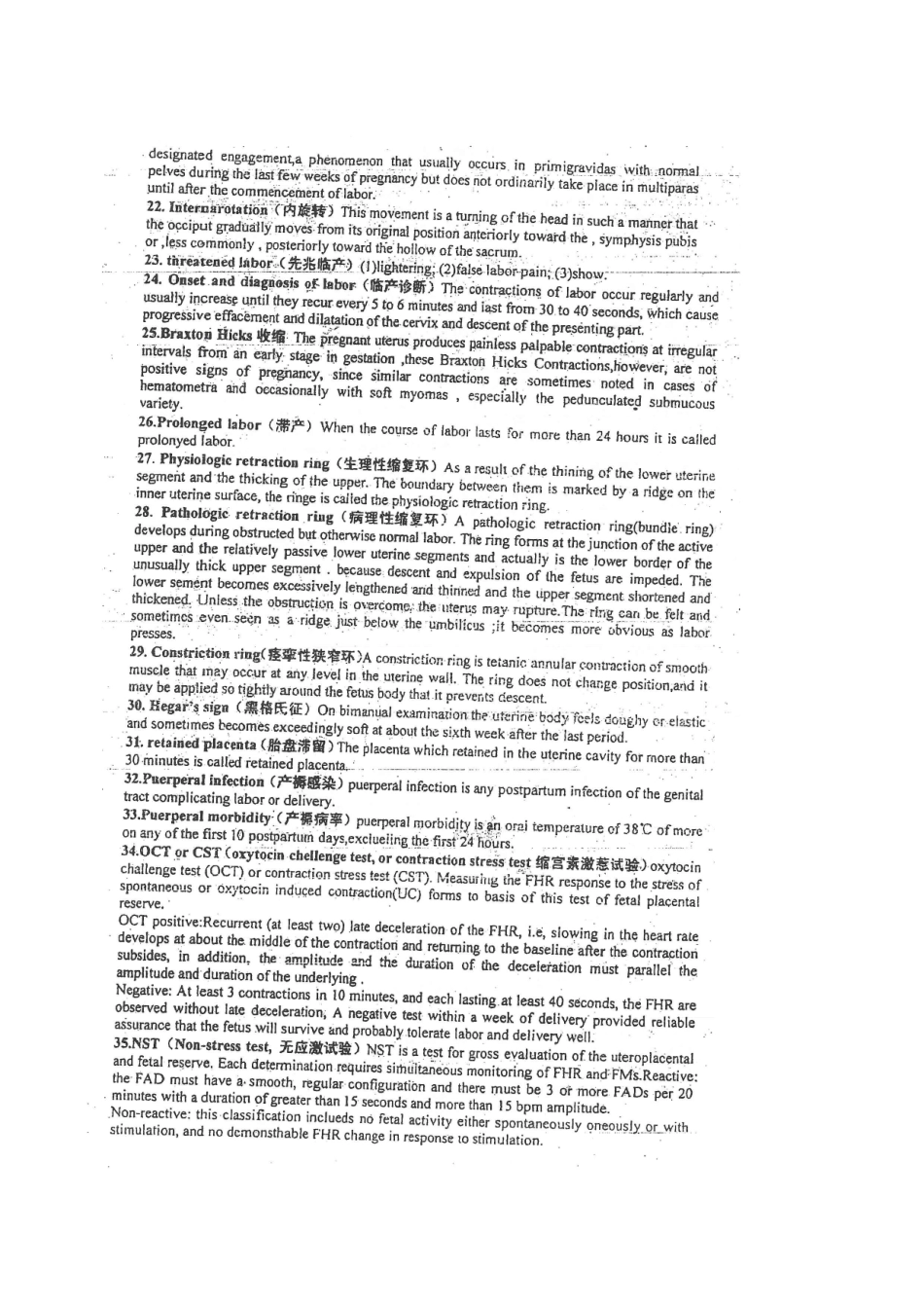 医学科目：妇产科英文名解.pdf_第2页