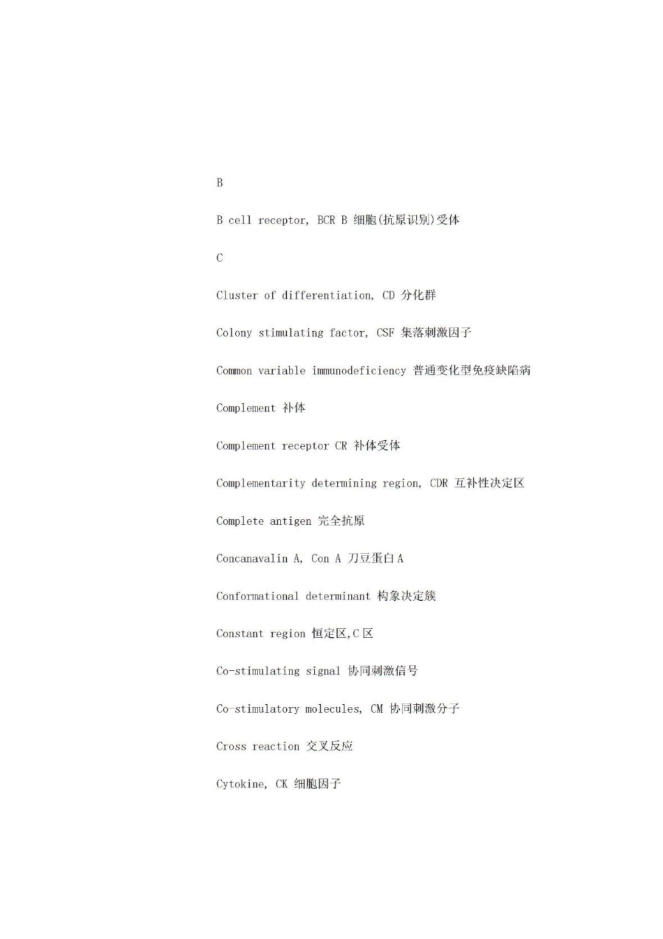 医学科目：免疫英文缩写.pdf_第2页