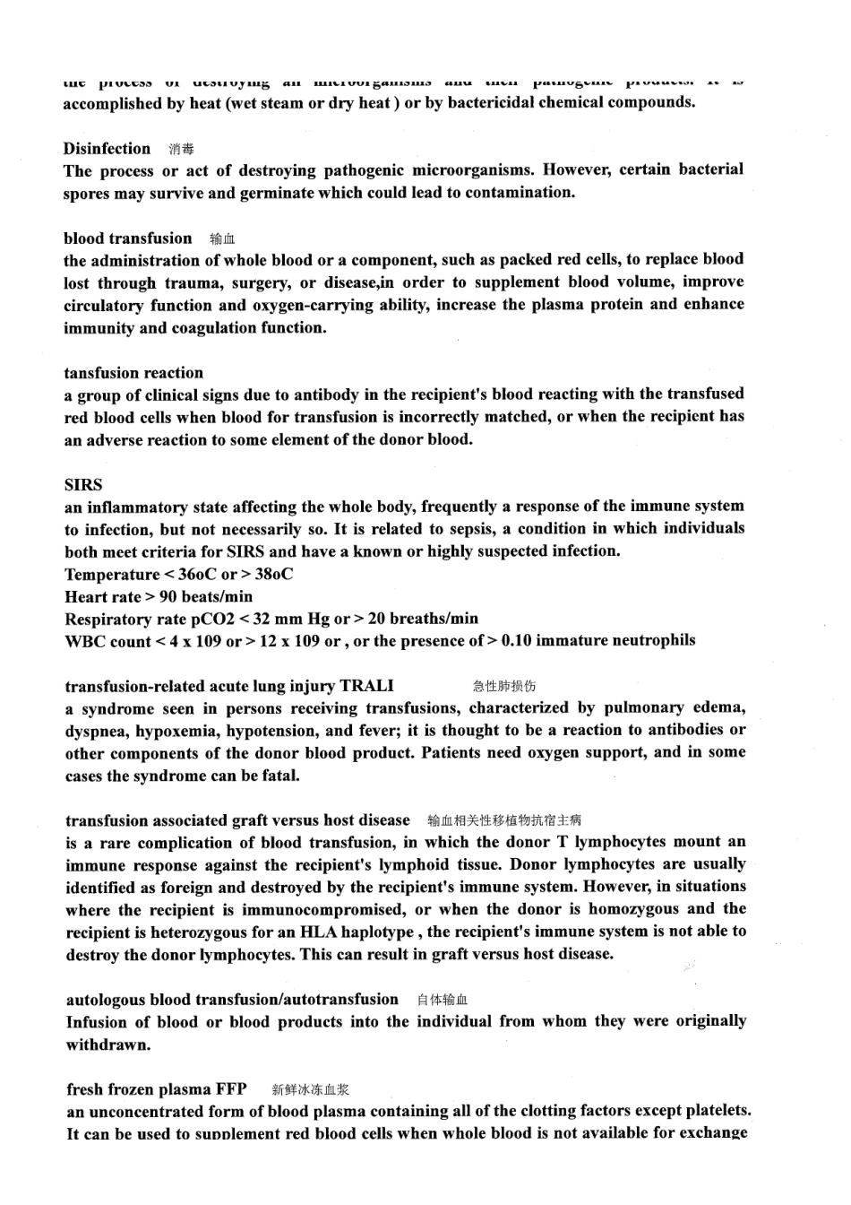 医学科目：外科学总论英文名解.pdf_第2页