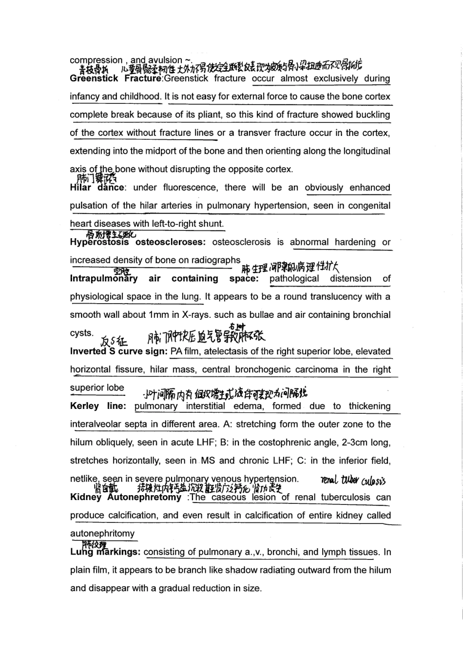 医学科目：医学影像学名词解释.pdf_第3页