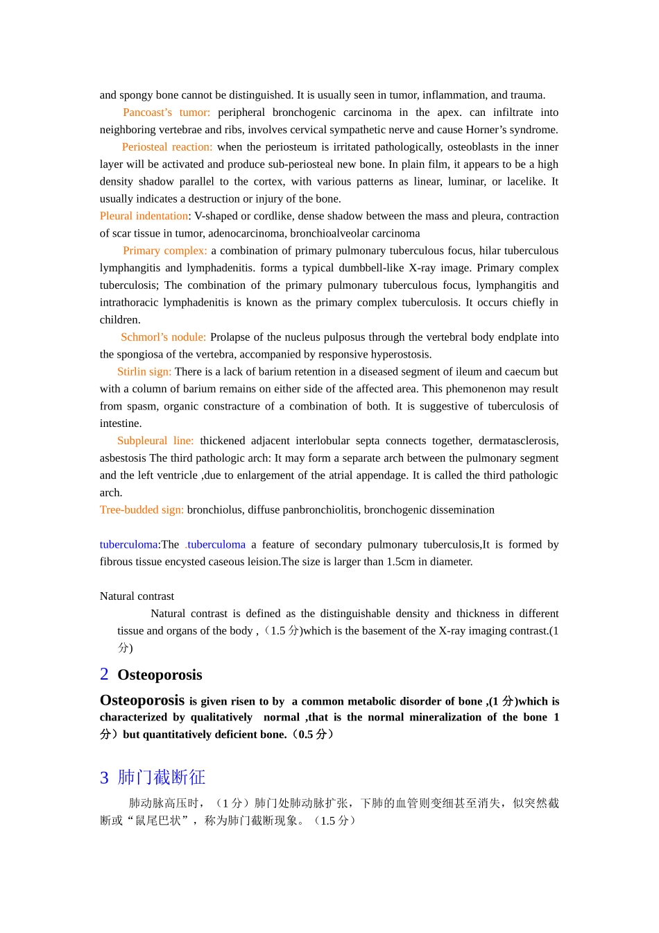 医学科目：医学影像学英语名词解释.doc_第3页