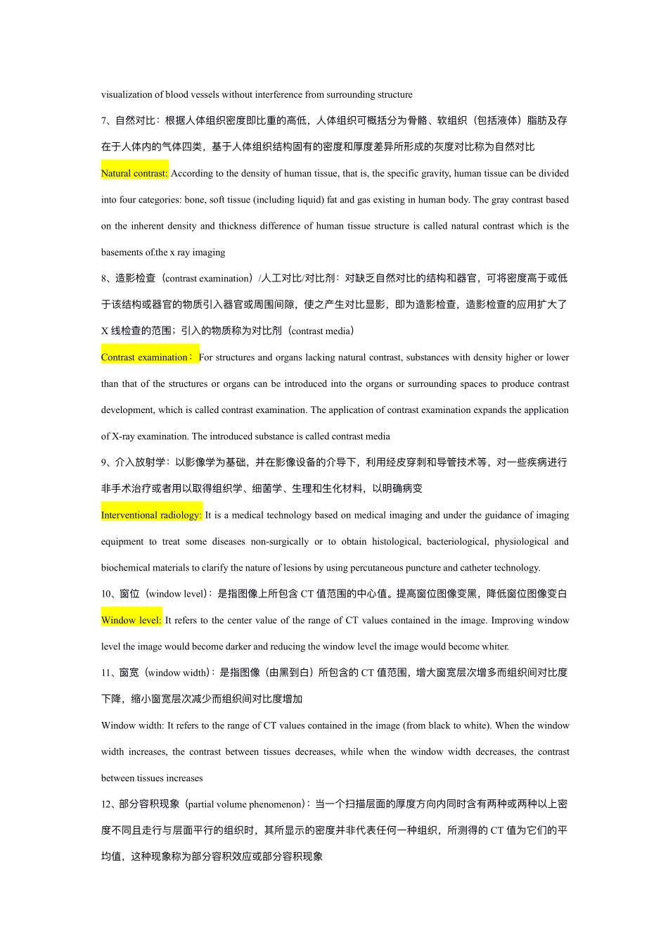 医学科目：影像学名词解释+简答题.pdf_第2页