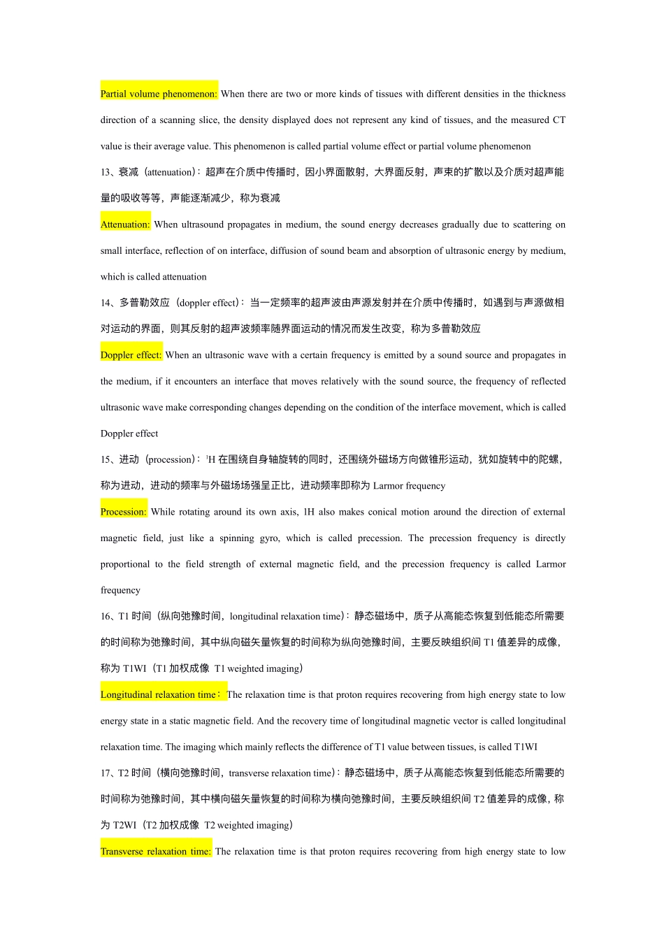 医学科目：影像学名词解释+简答题.pdf_第3页