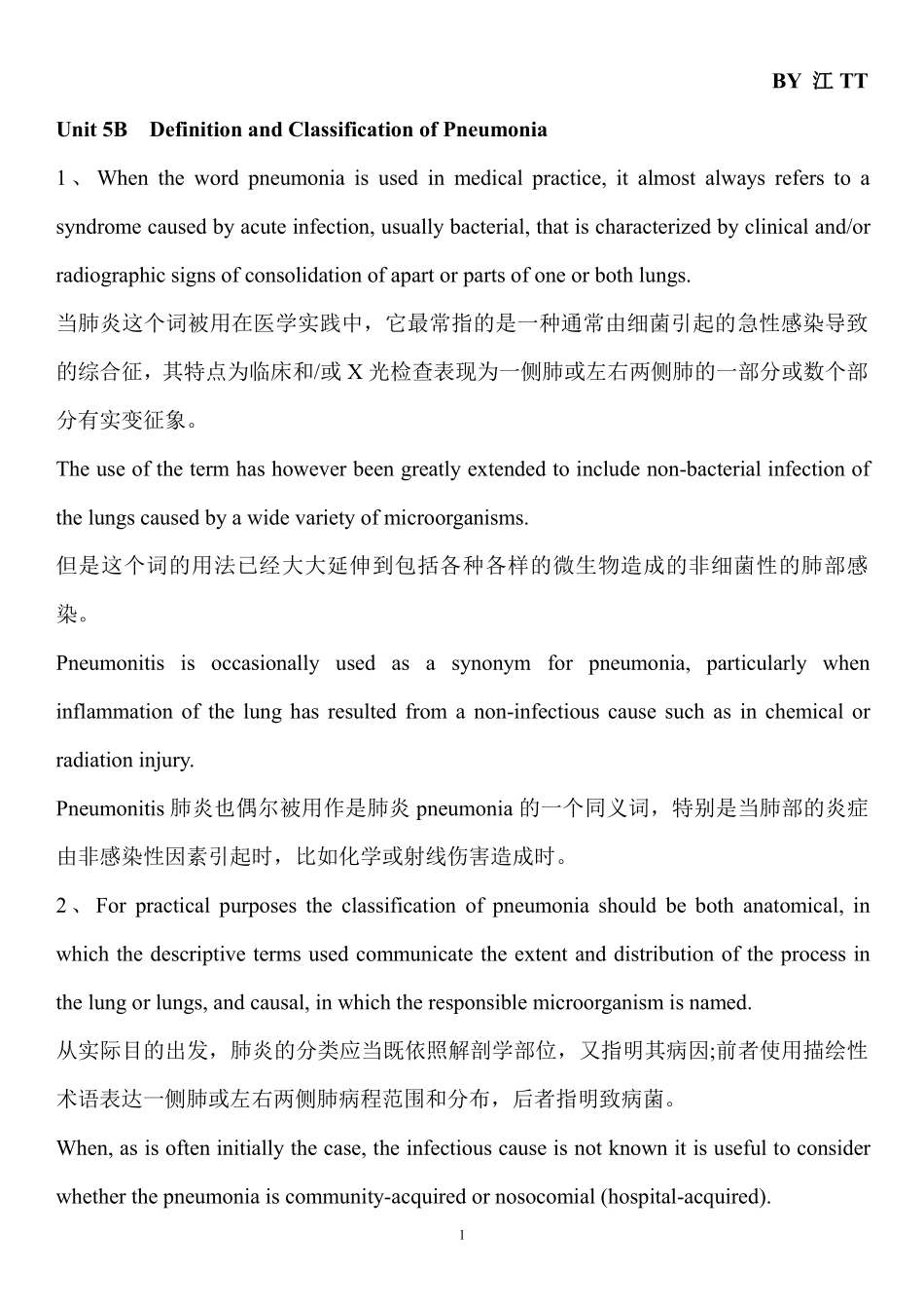 医学学科：【16五临江停婷】大三下课文翻译（期中-5B+6A+6B）.pdf_第1页