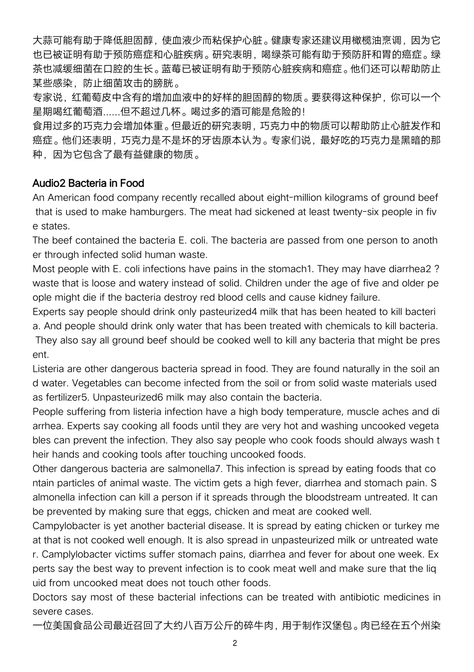 医学学科：【A58】英语视听说U1-10.pdf_第2页