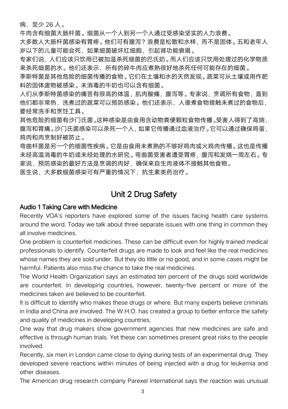 医学学科：【A58】英语视听说U1-10.pdf_第3页