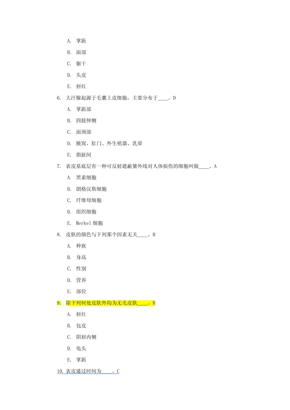 医学学科：【必做】皮肤性病学复习题分章节（可印）.pdf_第2页