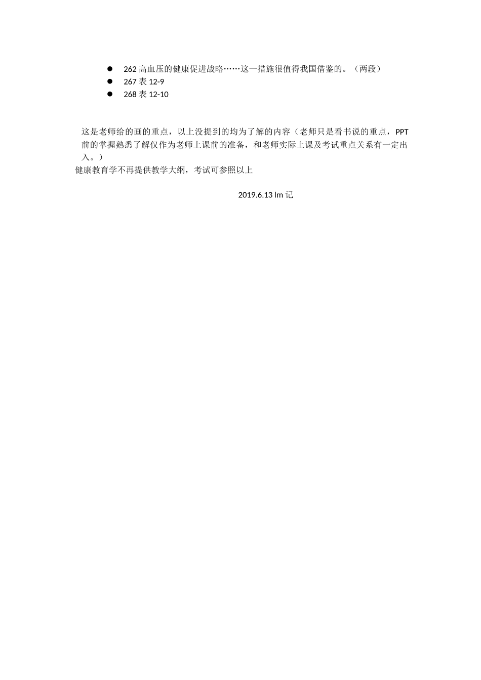 医学学科：【瞿书铭老师】健康教育学重点.doc_第2页