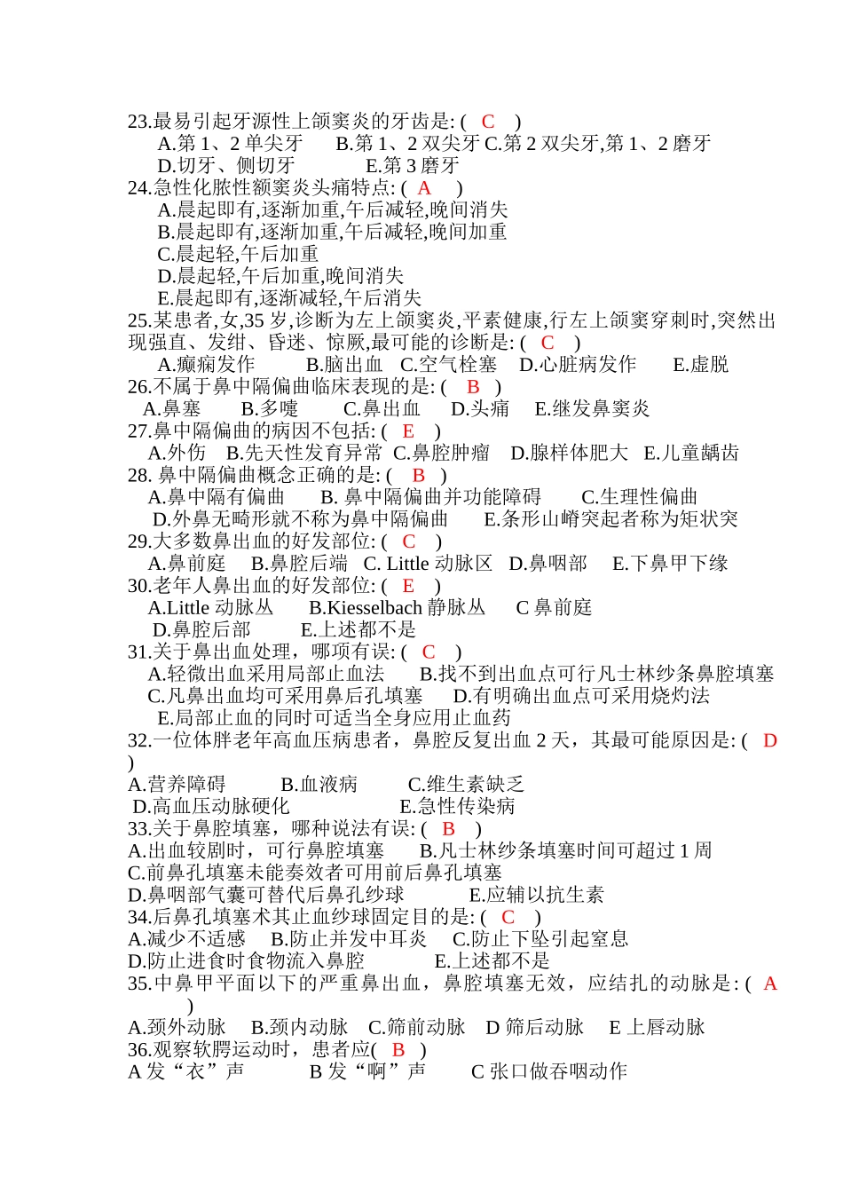 医学学科：【刷题】耳鼻咽喉试题(含答案).doc_第3页