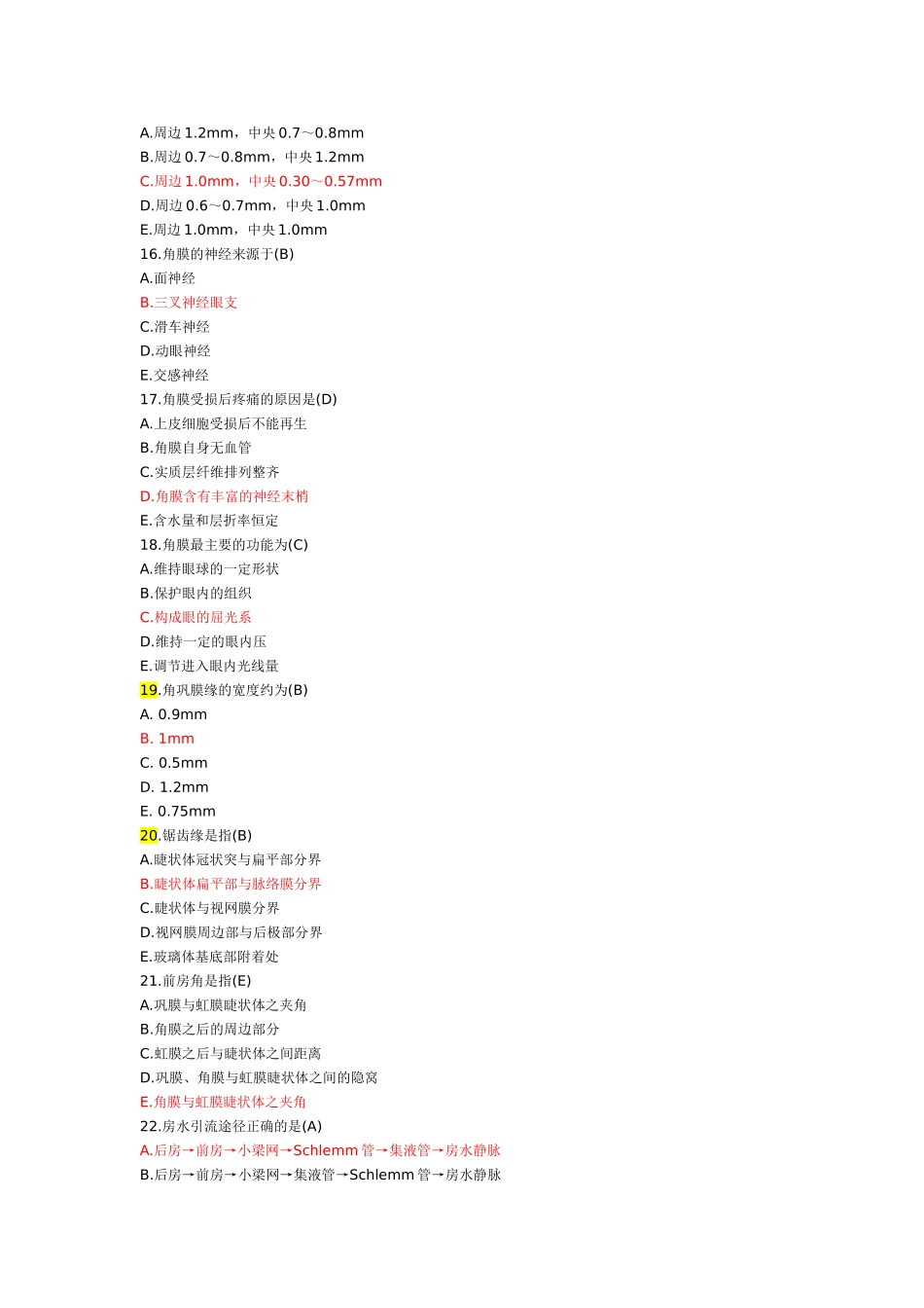 医学学科：【题】眼科学题库2016.doc_第3页
