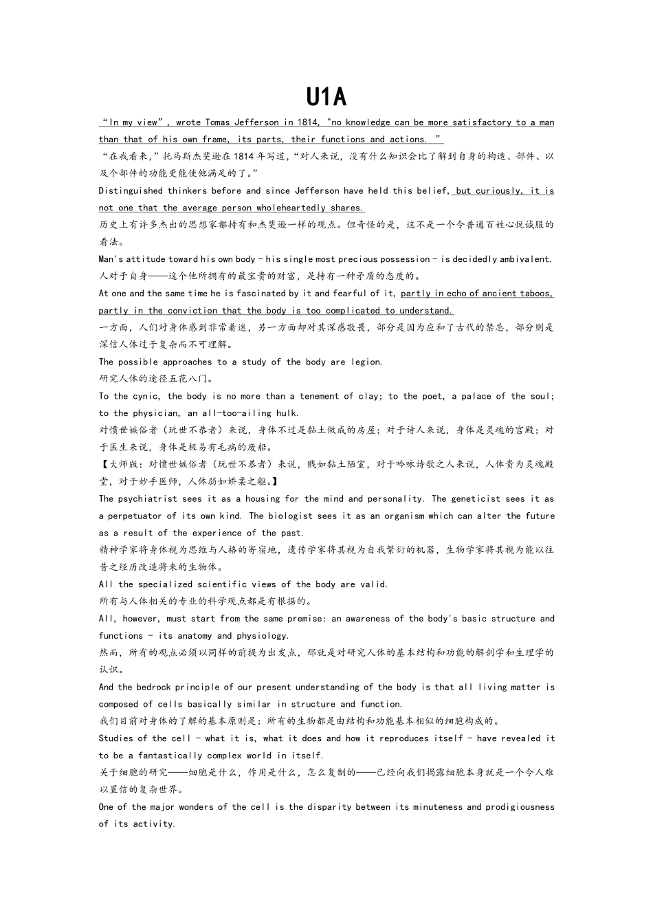 医学学科：【医学英语教程(生物医学)U1A-U3A-U4B完整的课内翻译.pdf_第1页