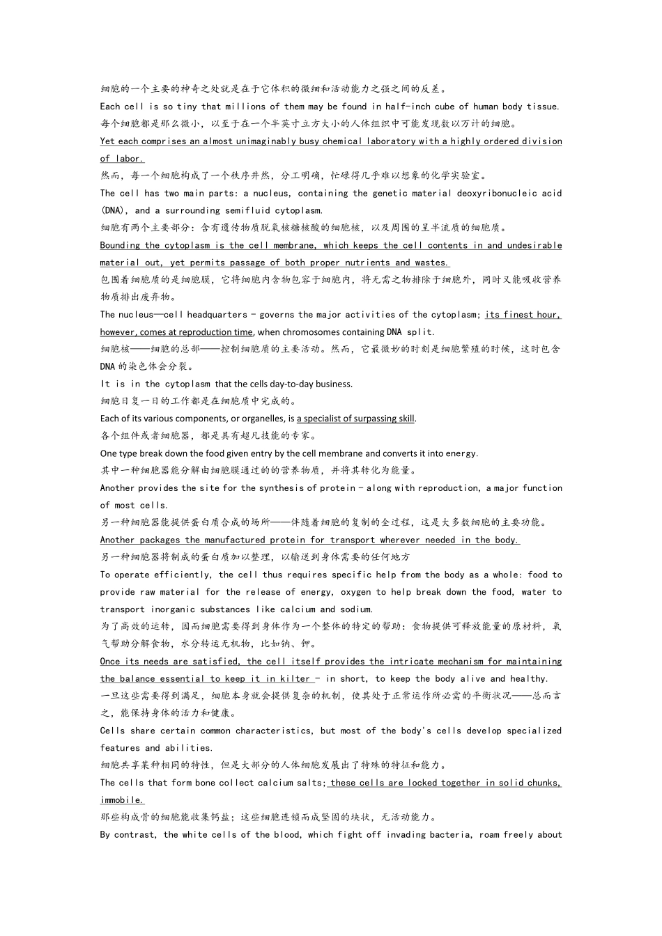 医学学科：【医学英语教程(生物医学)U1A-U3A-U4B完整的课内翻译.pdf_第2页