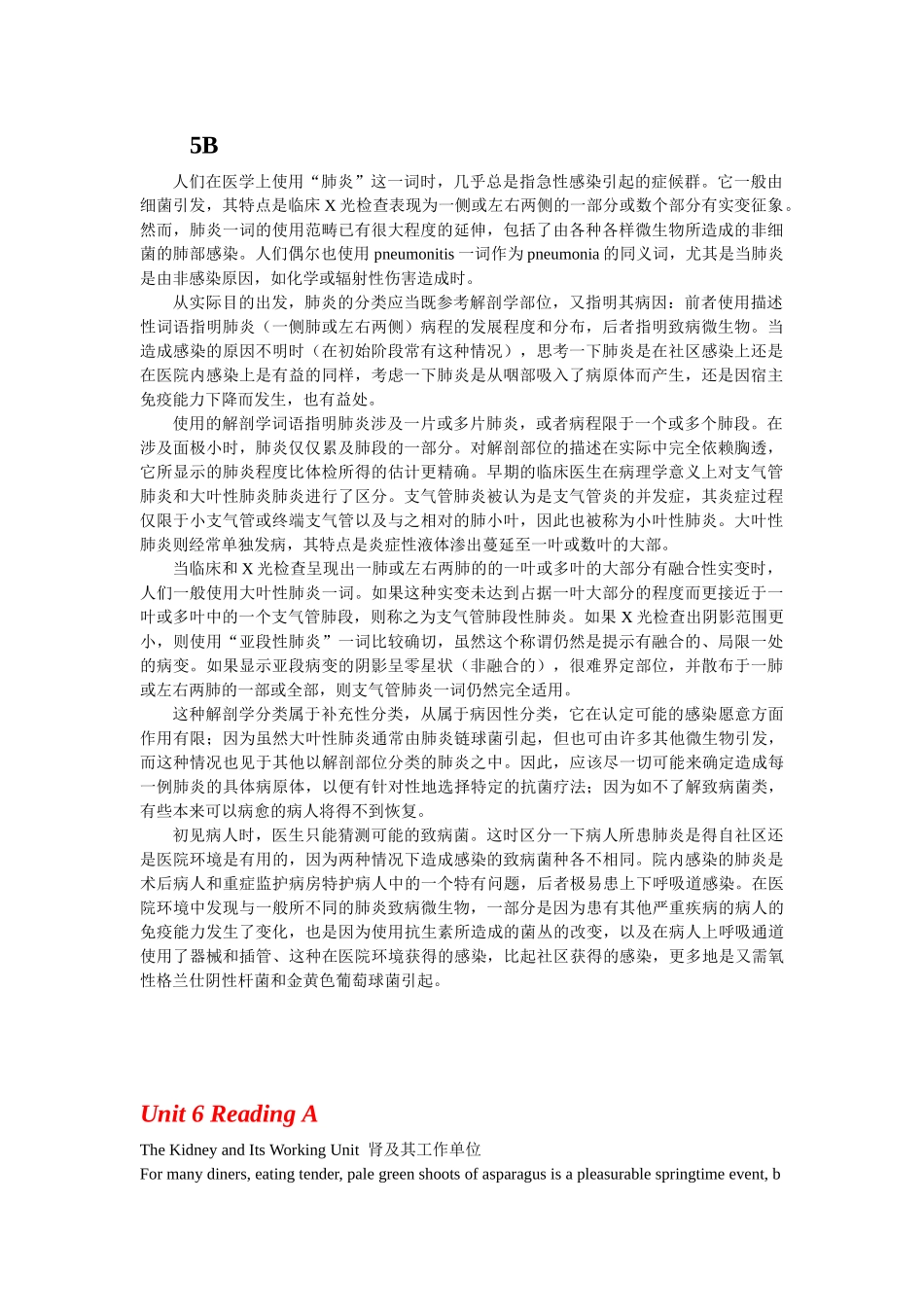 医学学科：2英语翻译.doc_第1页