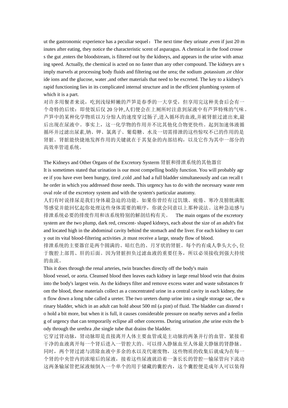 医学学科：2英语翻译.doc_第2页