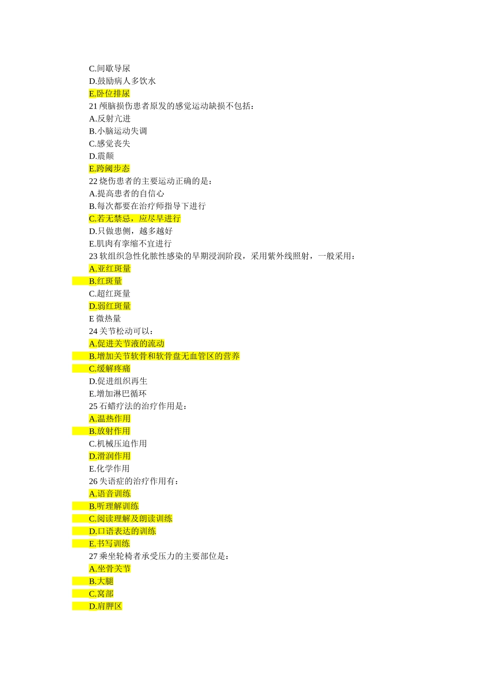 医学学科：9套医大康复医学试题及答案.doc_第3页