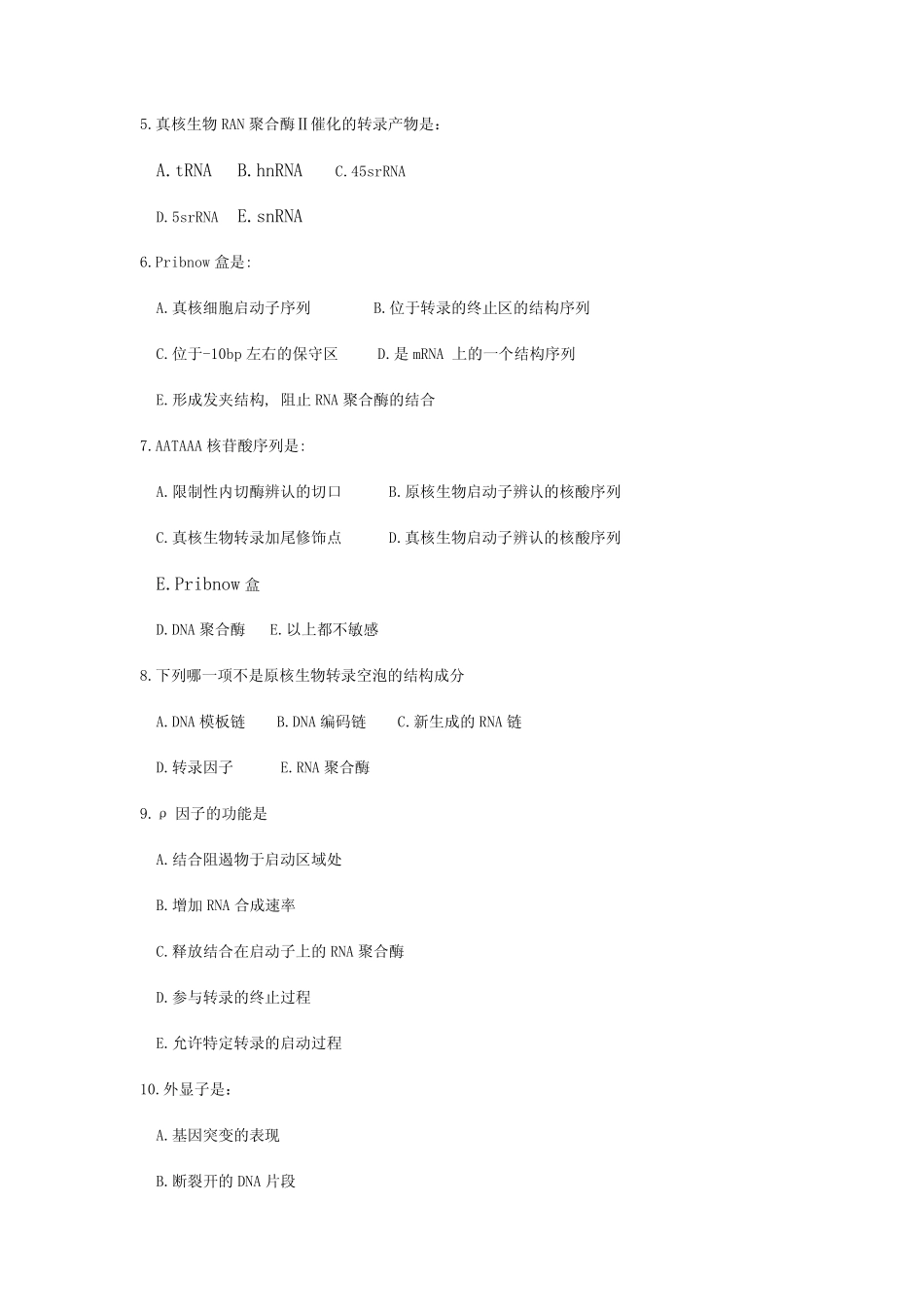 医学学科：rna的生物合成.pdf_第2页