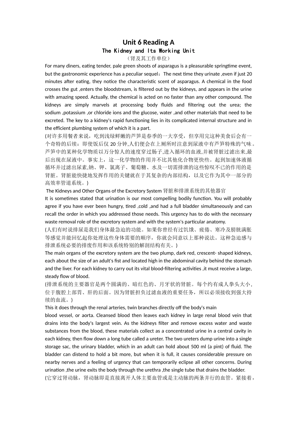 医学学科：U6RA课文翻译.doc_第1页