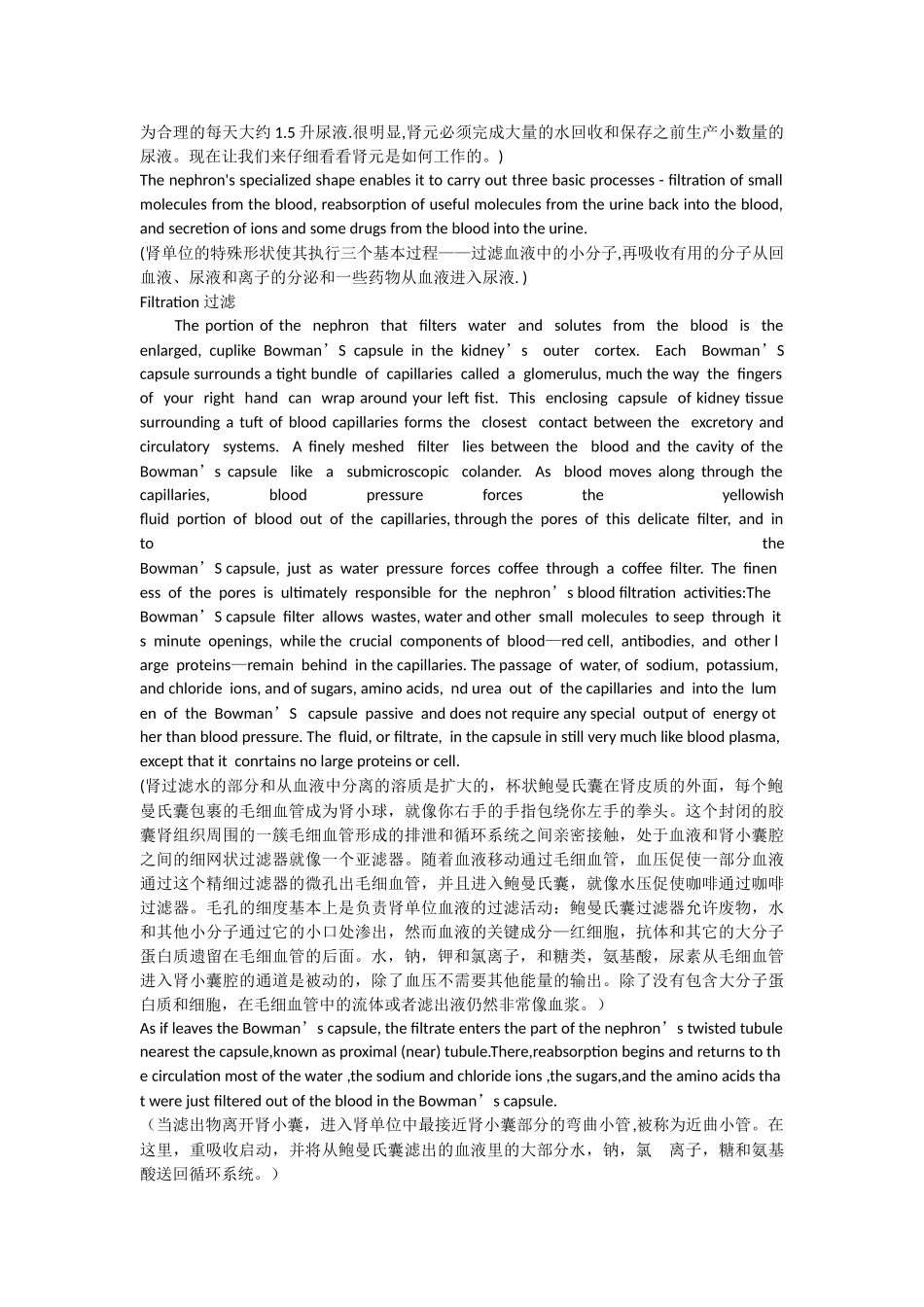 医学学科：U6RA课文翻译.doc_第3页