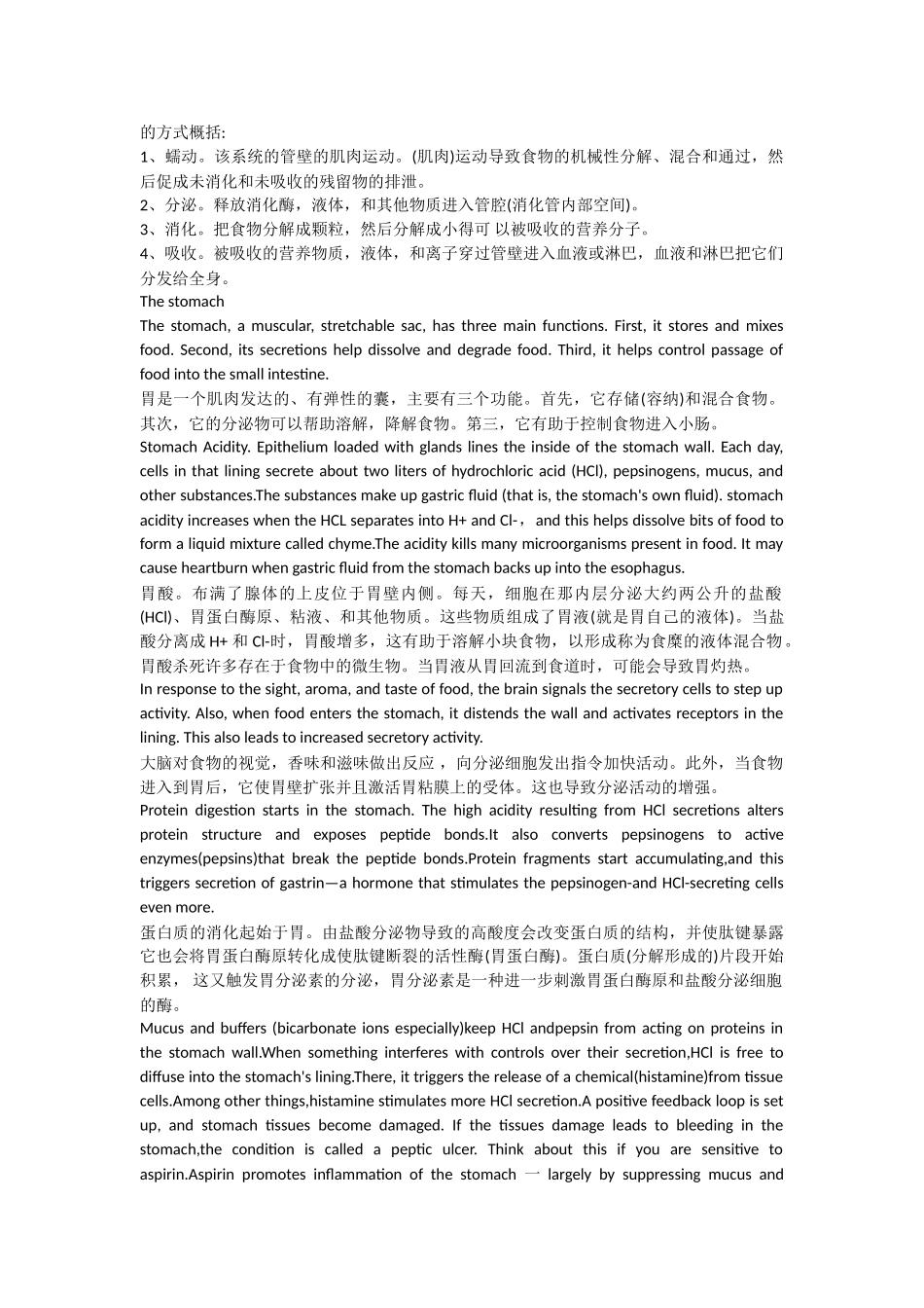 医学学科：U7RA翻译.doc_第2页