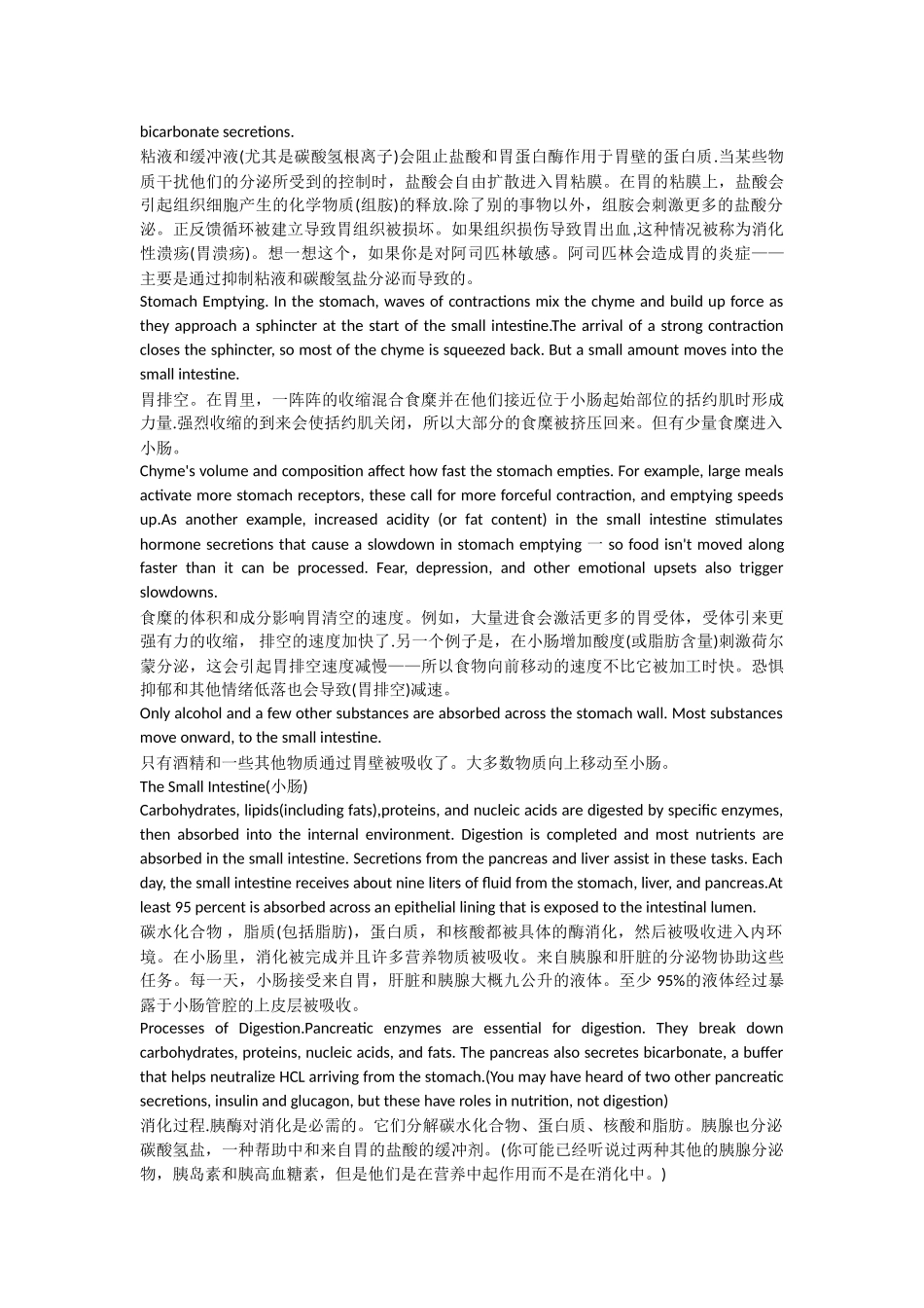 医学学科：U7RA翻译.doc_第3页