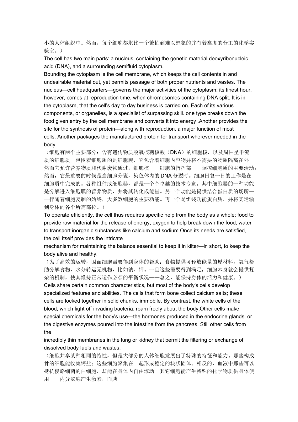 医学学科：Unit1ReadA .doc_第2页
