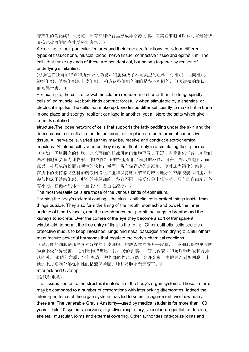 医学学科：Unit1ReadA .doc_第3页