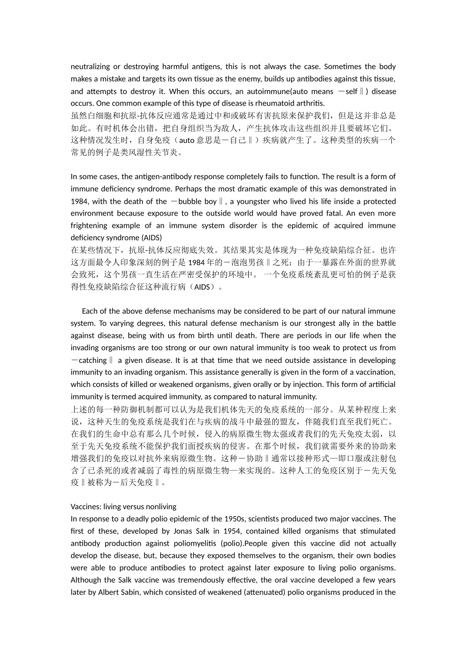 医学学科：Unit3ReadA.doc_第3页