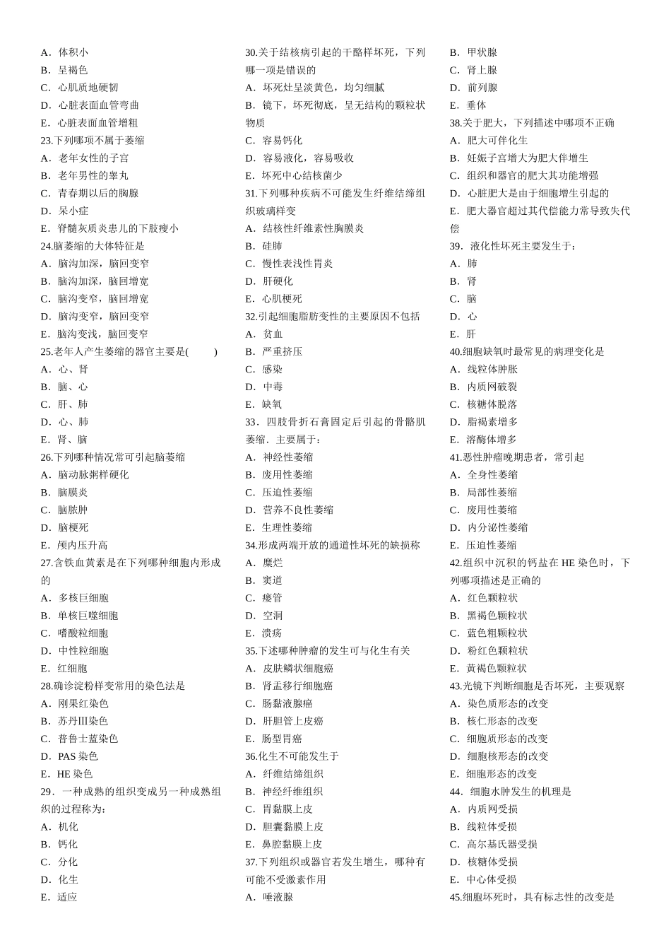 医学学科：病理学考试题库(带答案).doc_第2页