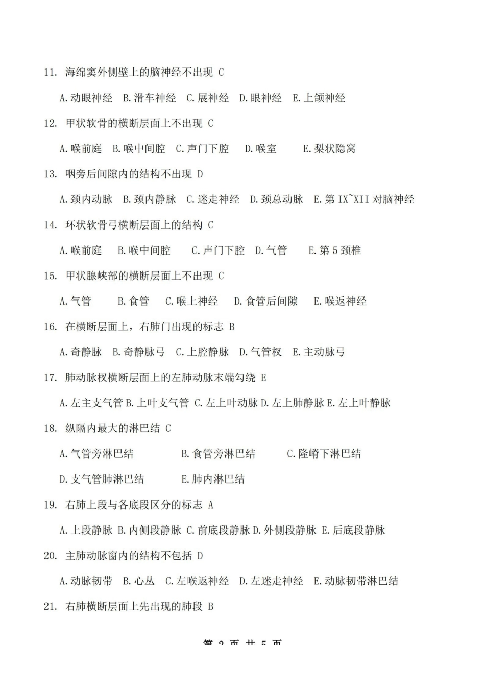 医学学科：断层解剖学—题库C.pdf_第2页