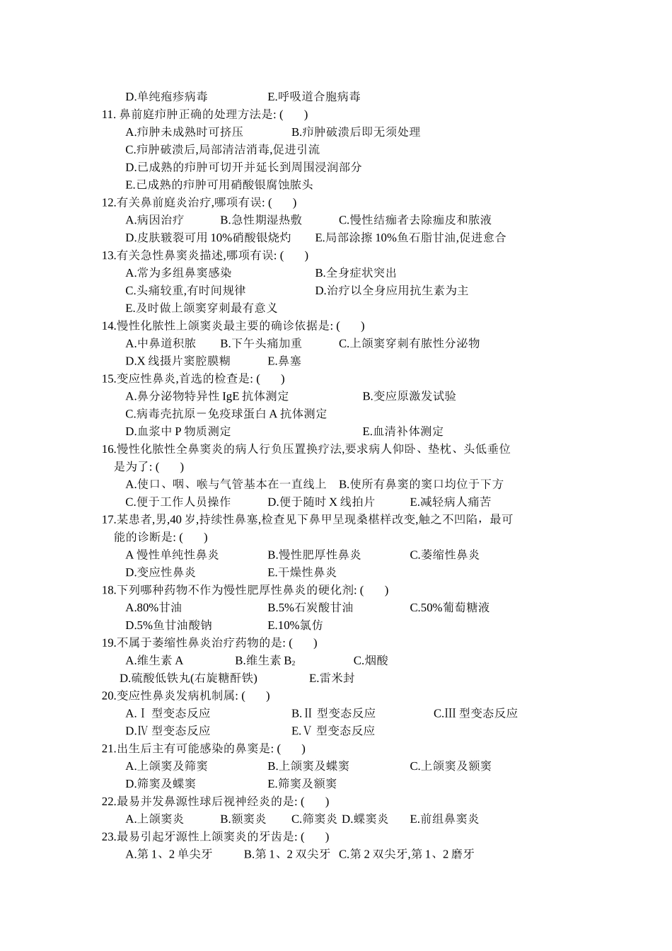 医学学科：耳鼻喉头颈外科试题(本科适用).doc_第2页