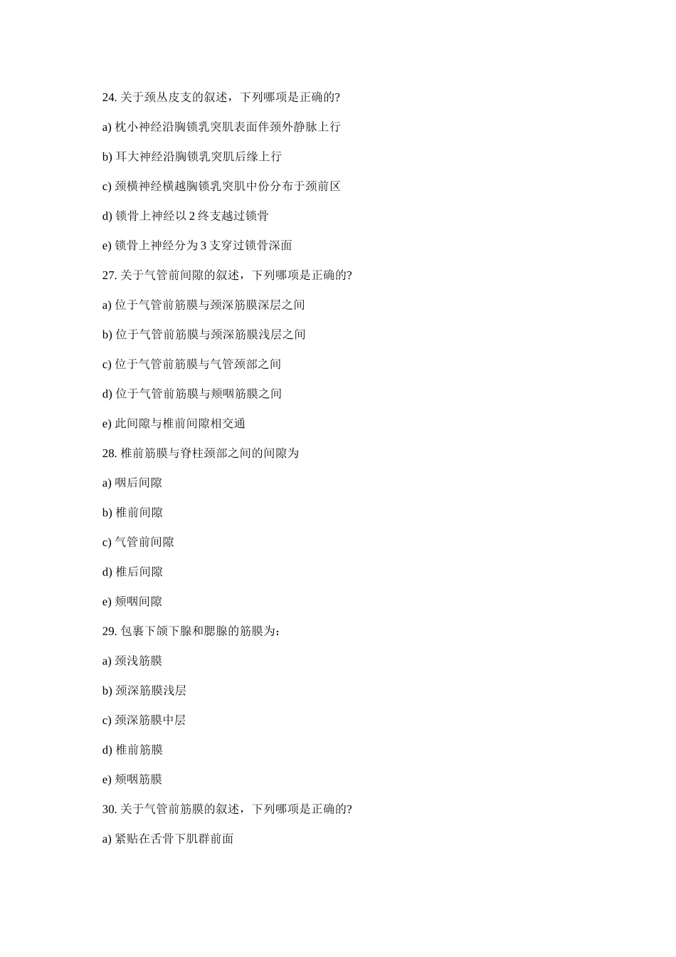 医学学科：局解选择题.doc_第3页