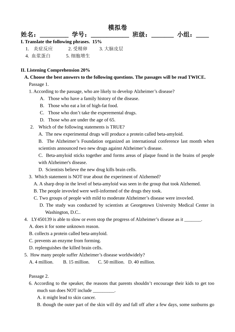 医学学科：模拟卷加翻译版.doc_第1页